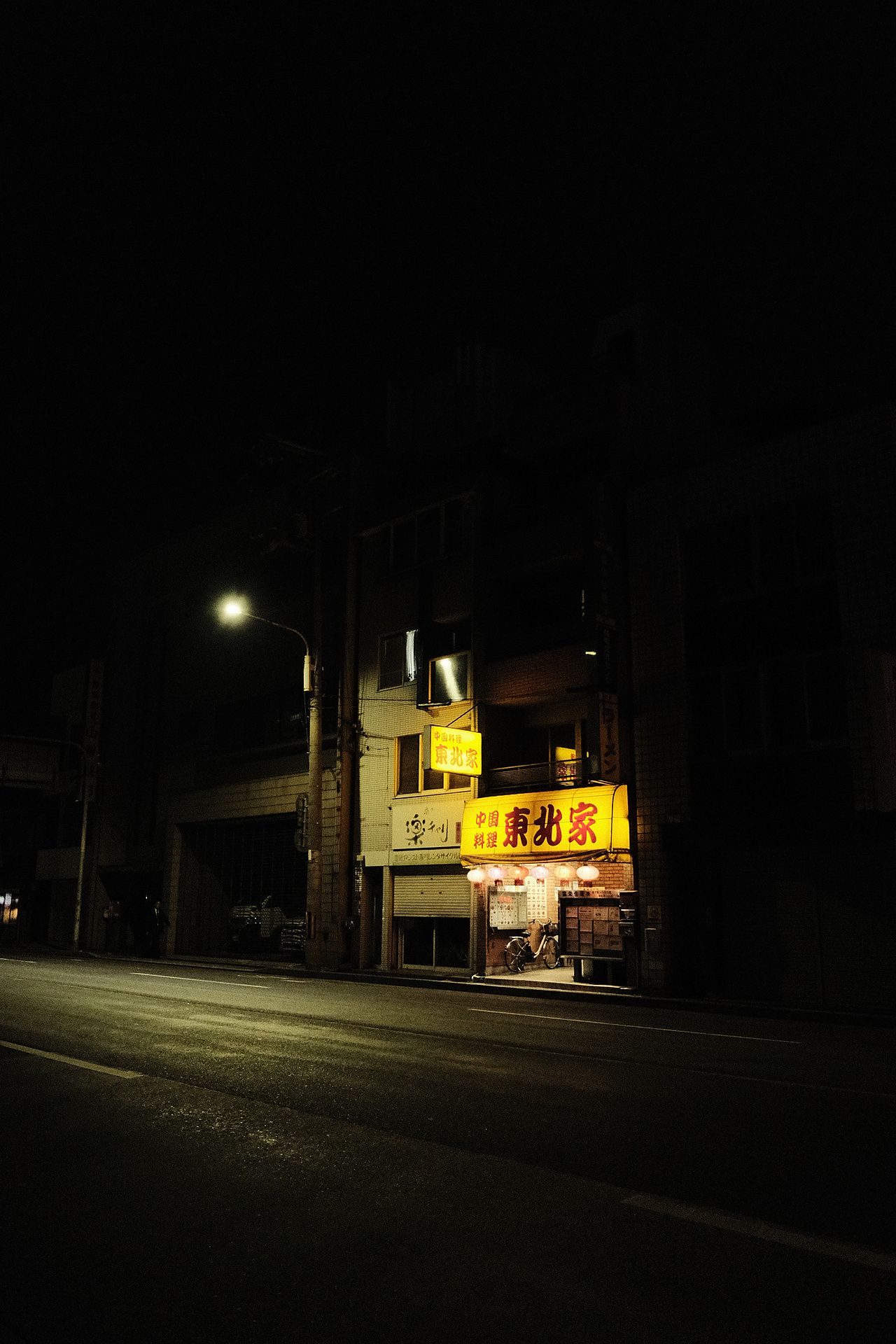 The Next Stop / The Darkest Night